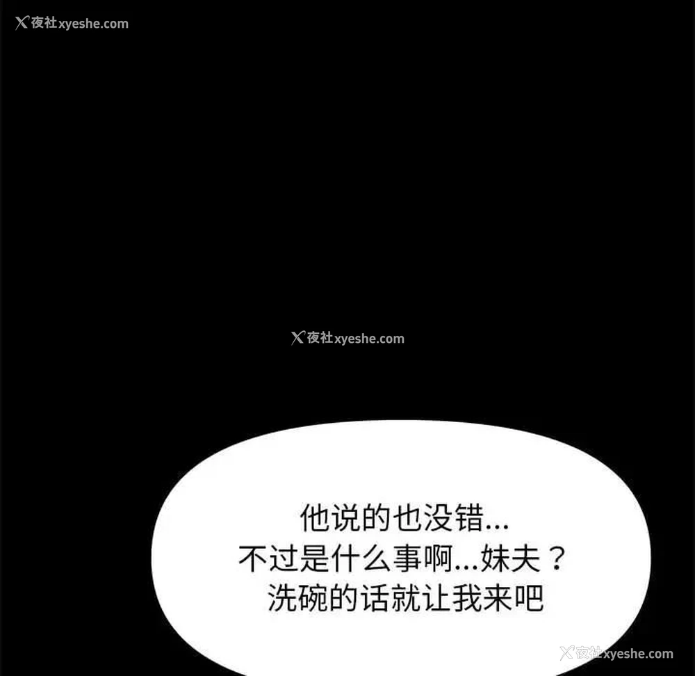 103P - 我家的赘婿大人