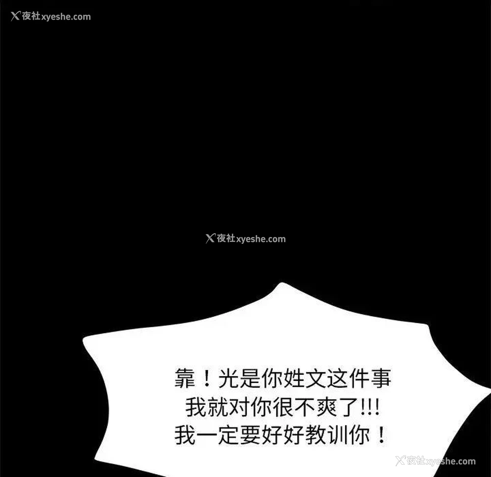110P - 我家的赘婿大人