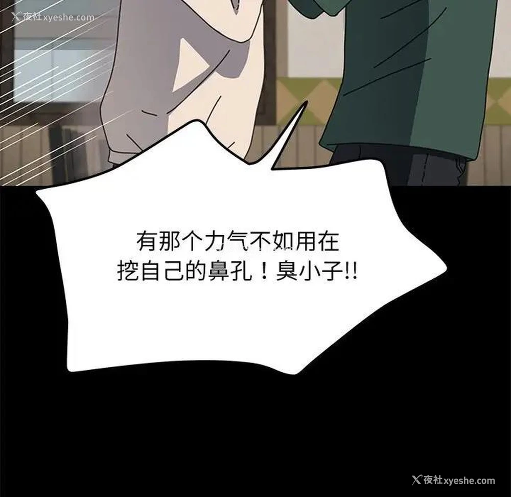 112P - 我家的赘婿大人