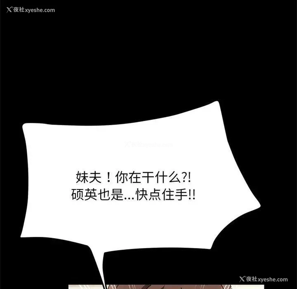 113P - 我家的赘婿大人