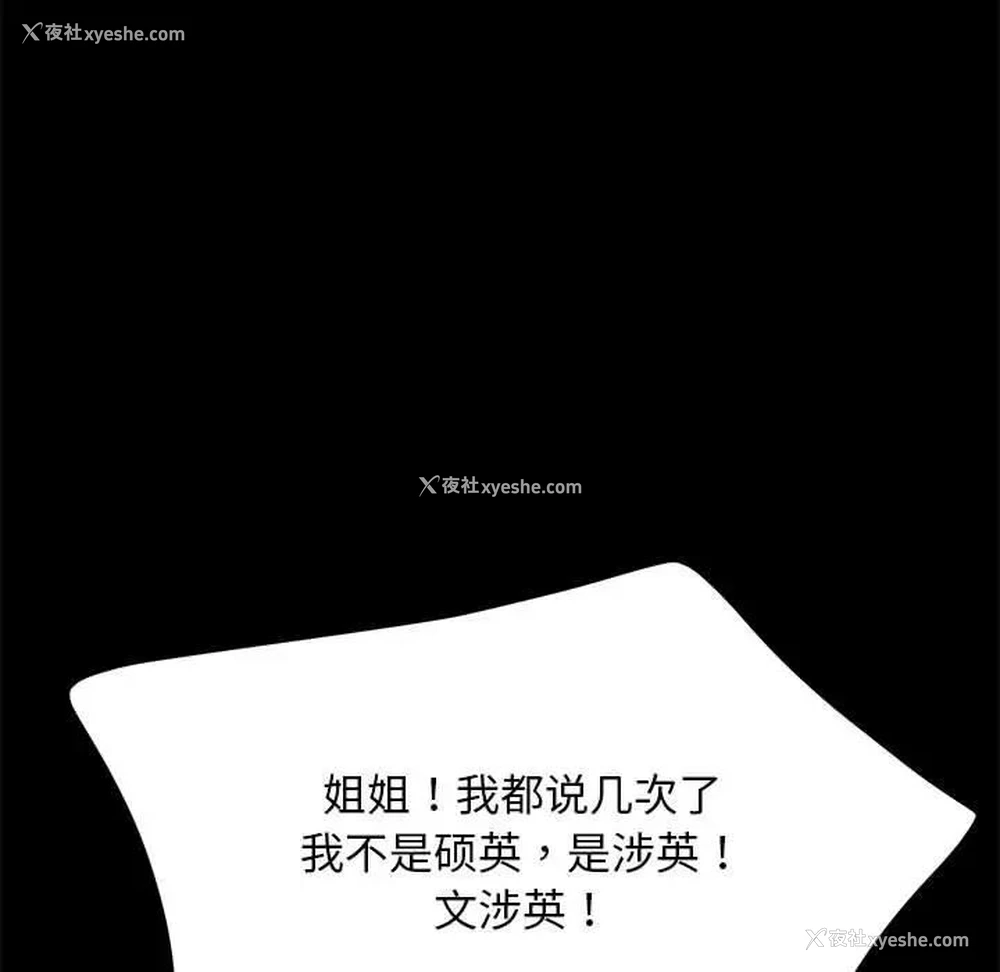 115P - 我家的赘婿大人