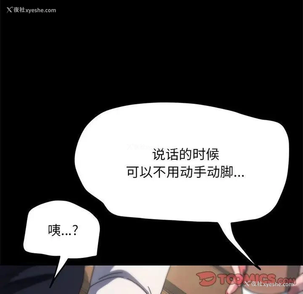 138P - 我家的赘婿大人