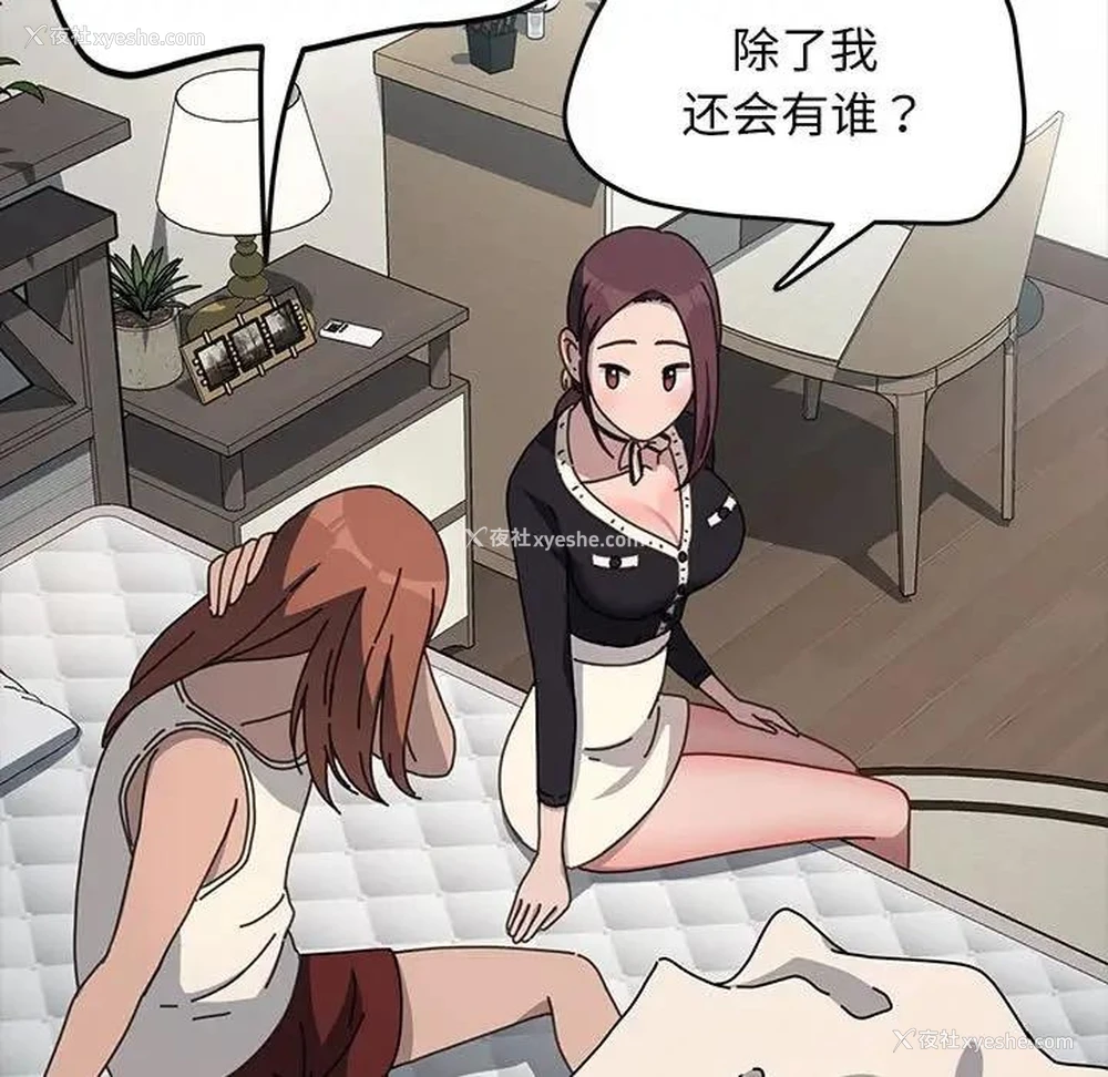 13P - 我家的赘婿大人