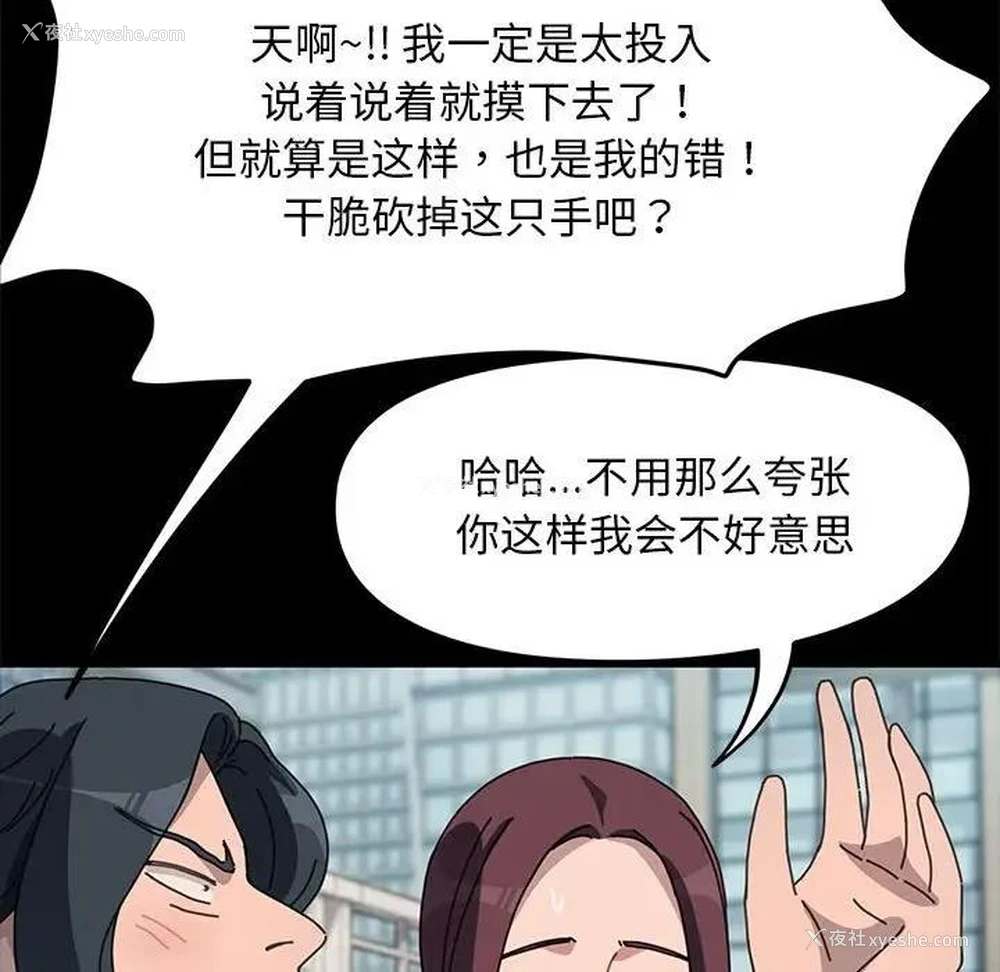 141P - 我家的赘婿大人