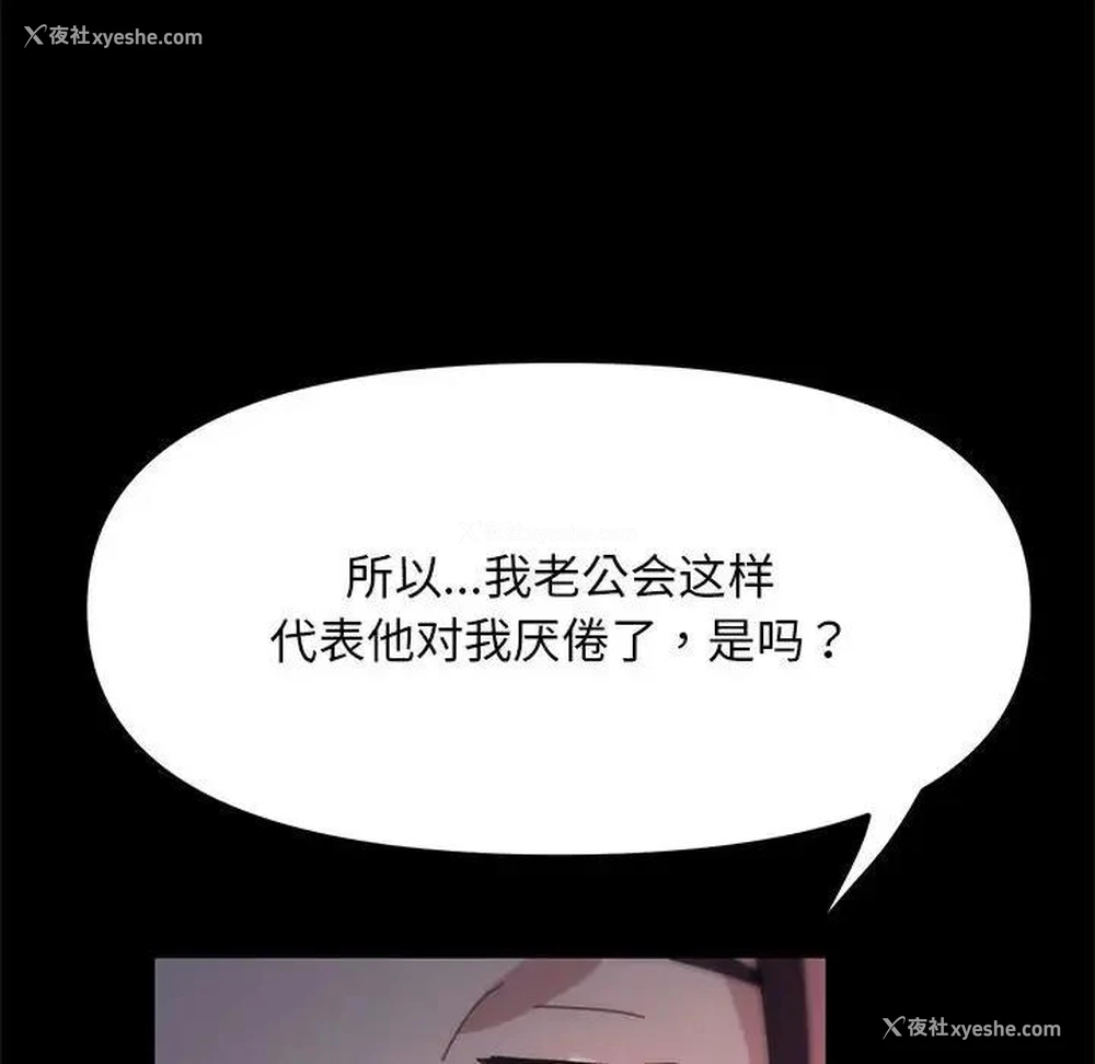 143P - 我家的赘婿大人