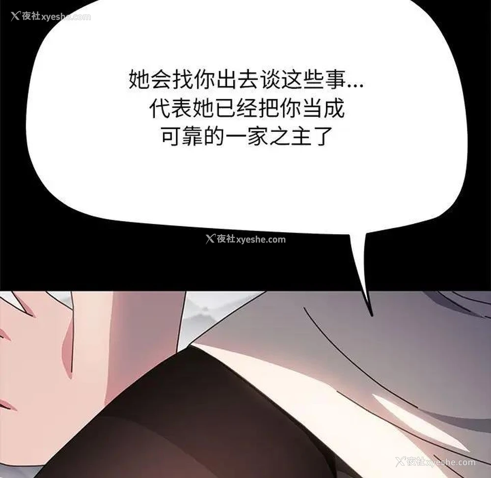 17P - 我家的赘婿大人