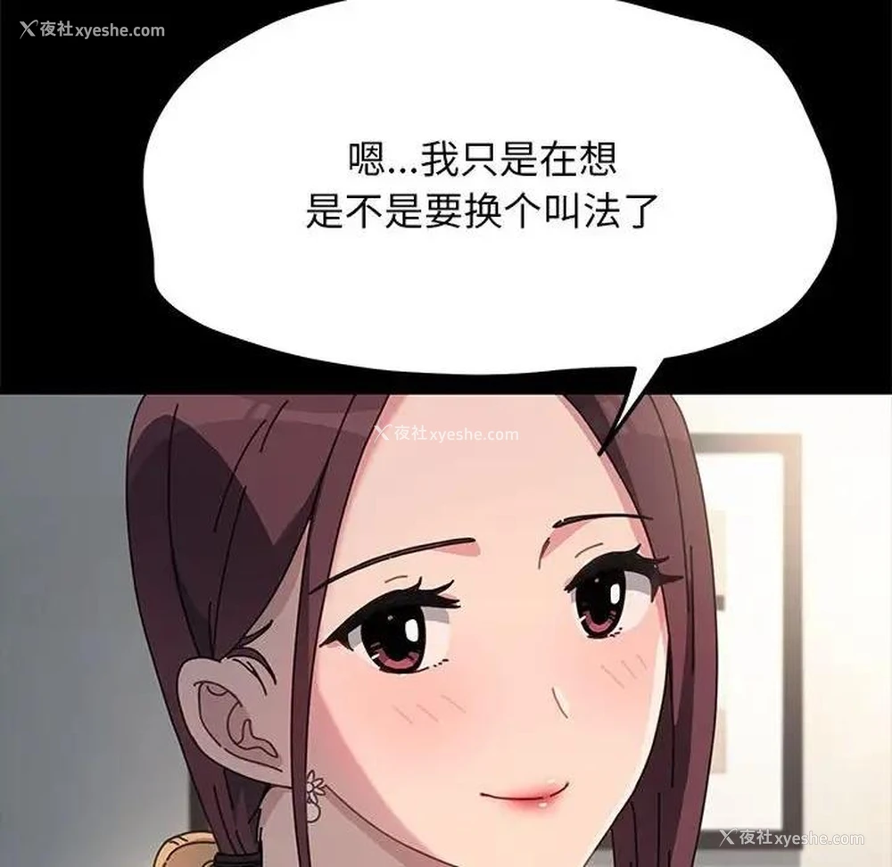 22P - 我家的赘婿大人