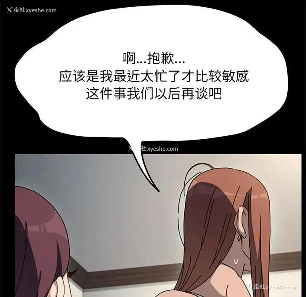 33P - 我家的赘婿大人
