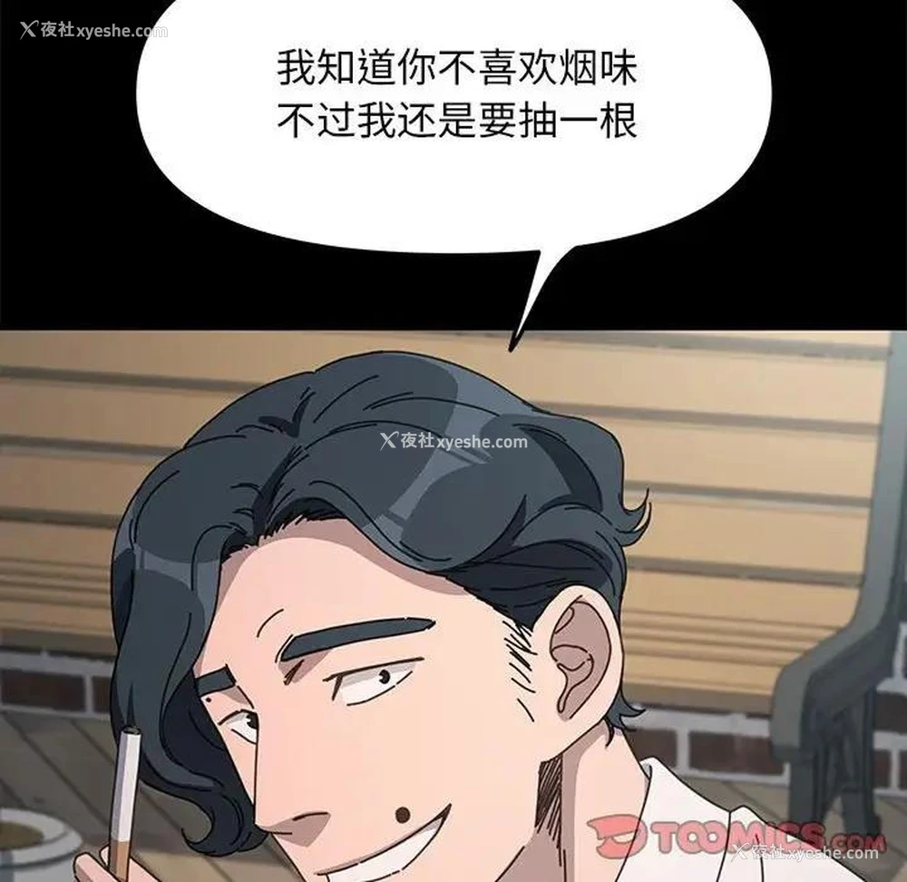 48P - 我家的赘婿大人