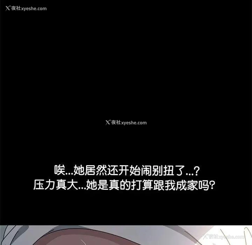74P - 我家的赘婿大人