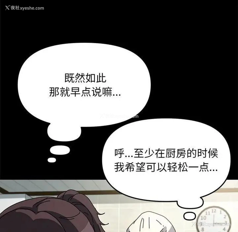 89P - 我家的赘婿大人