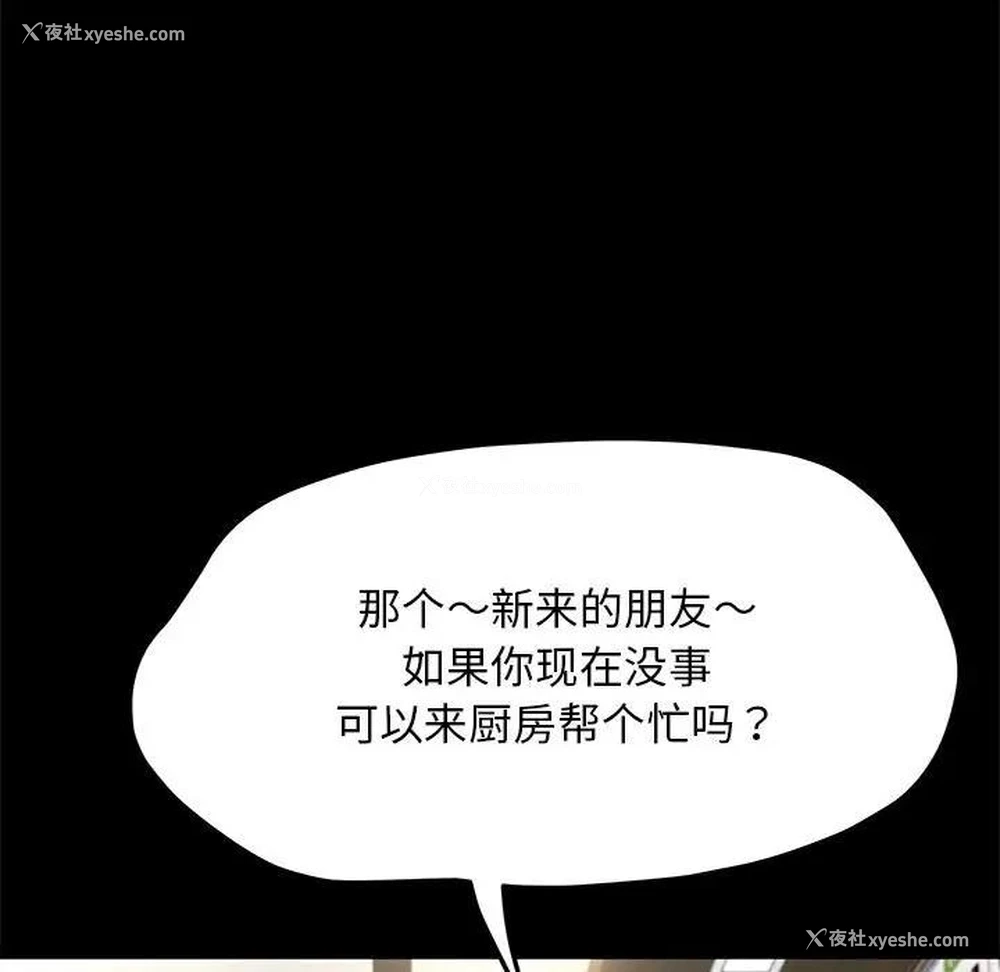 96P - 我家的赘婿大人