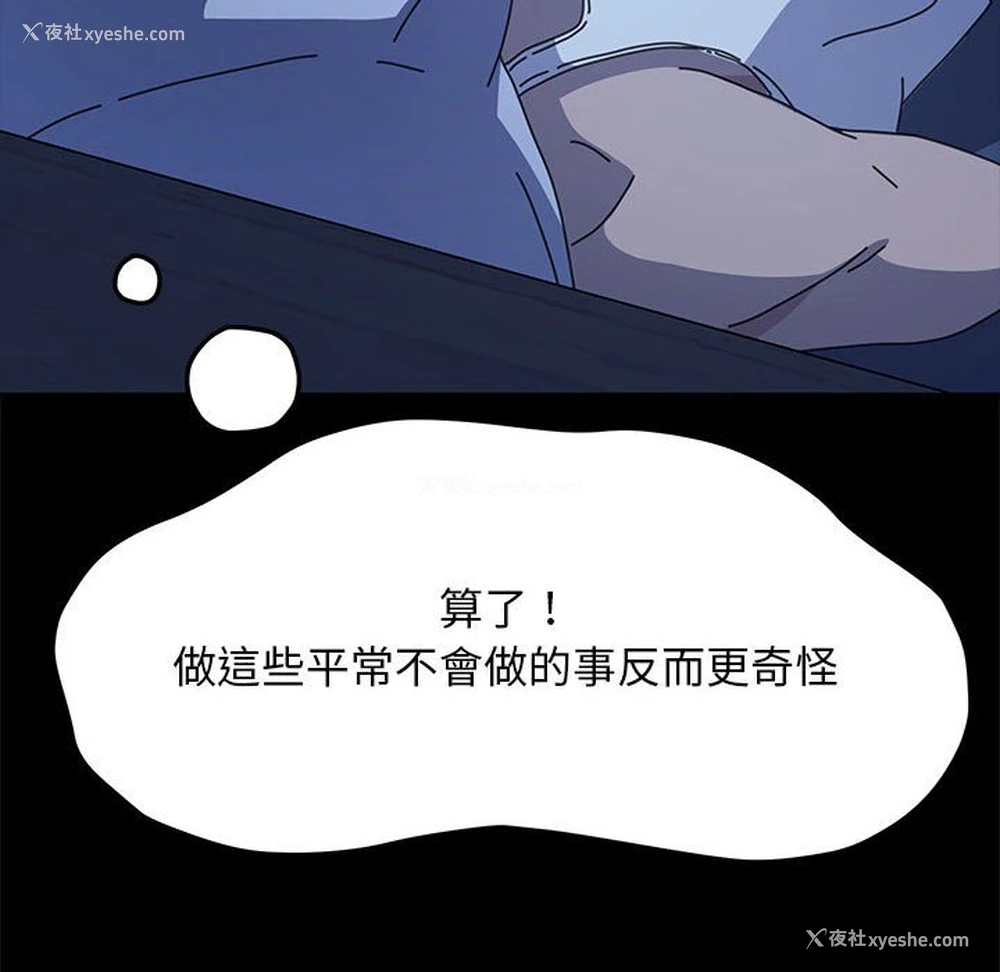 10P - 我家的赘婿大人