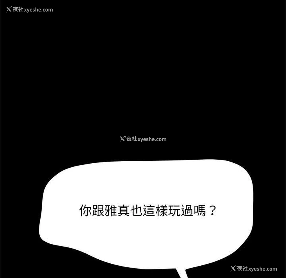 112P - 我家的赘婿大人