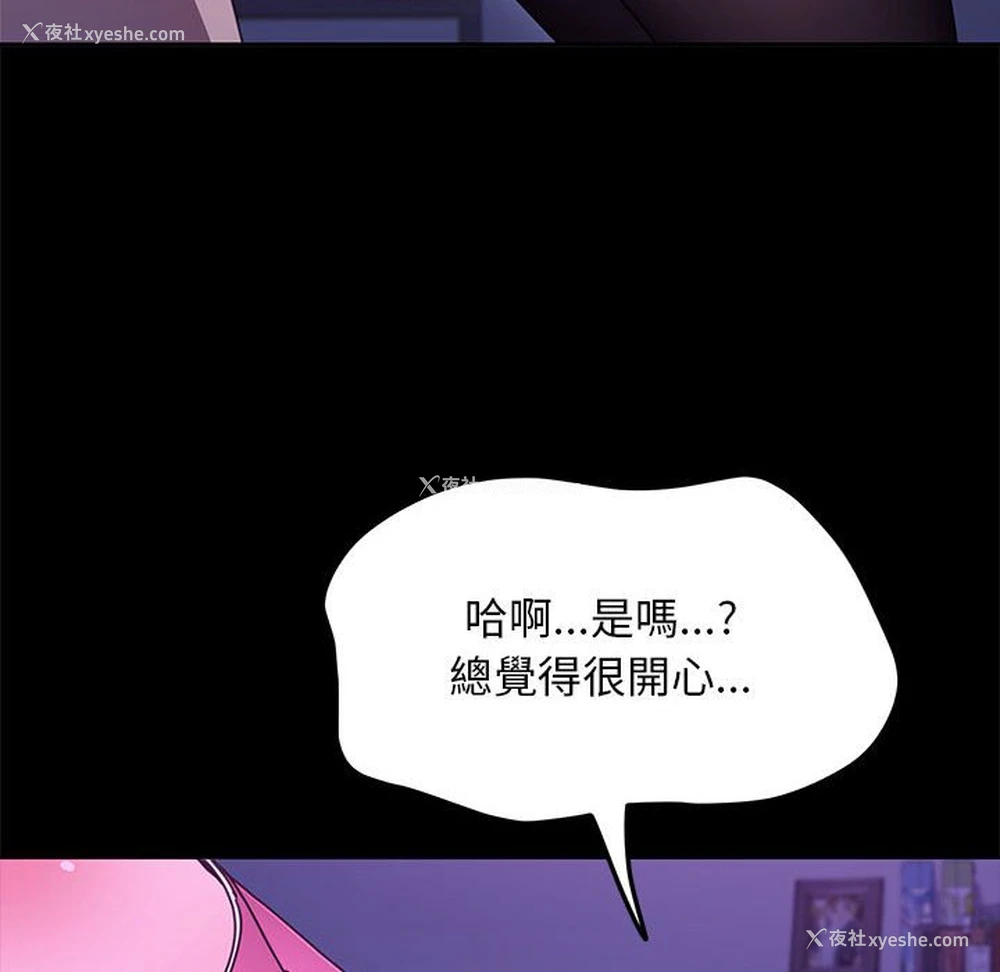116P - 我家的赘婿大人