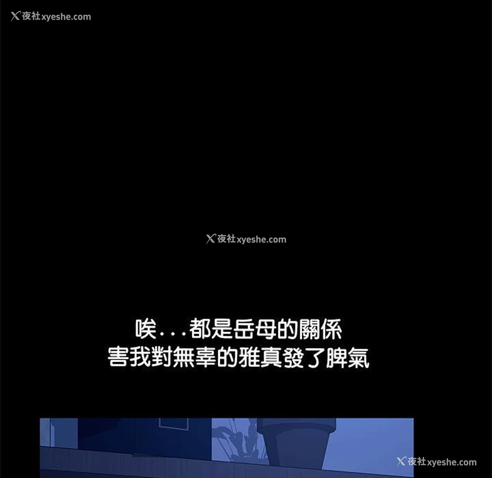 11P - 我家的赘婿大人