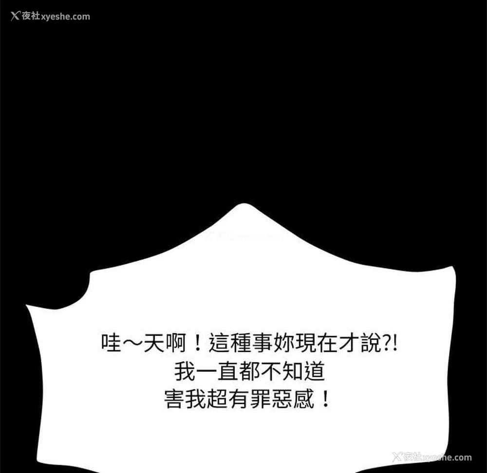 145P - 我家的赘婿大人