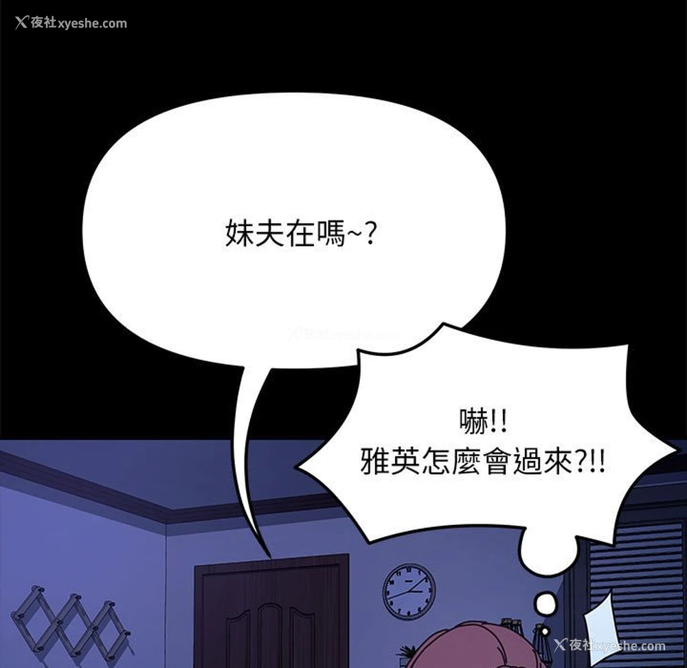 15P - 我家的赘婿大人