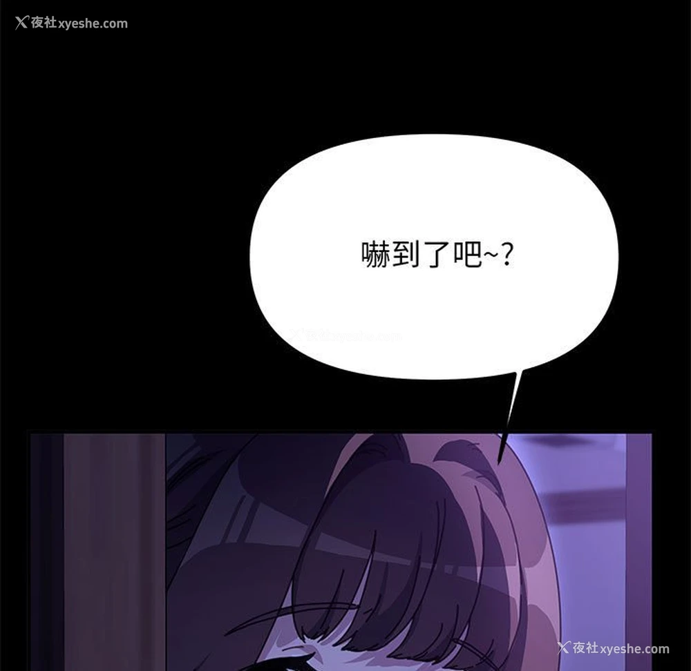 17P - 我家的赘婿大人
