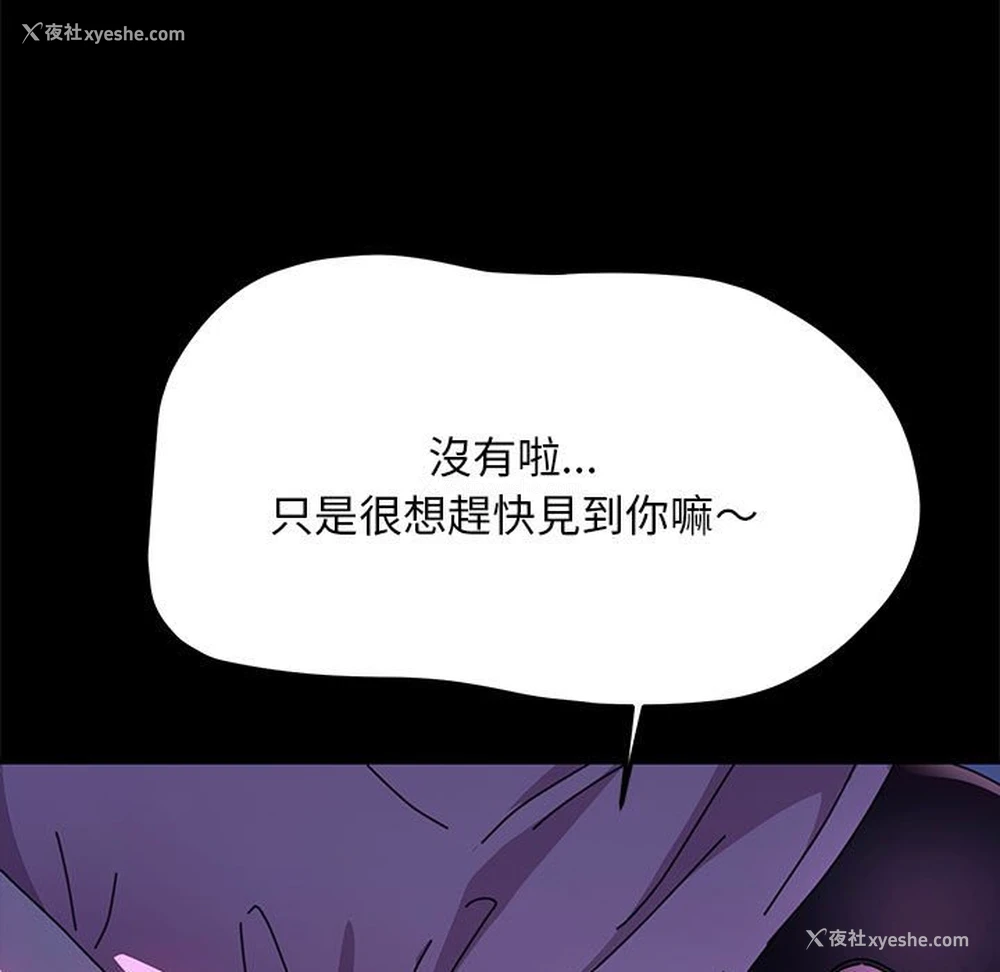 21P - 我家的赘婿大人