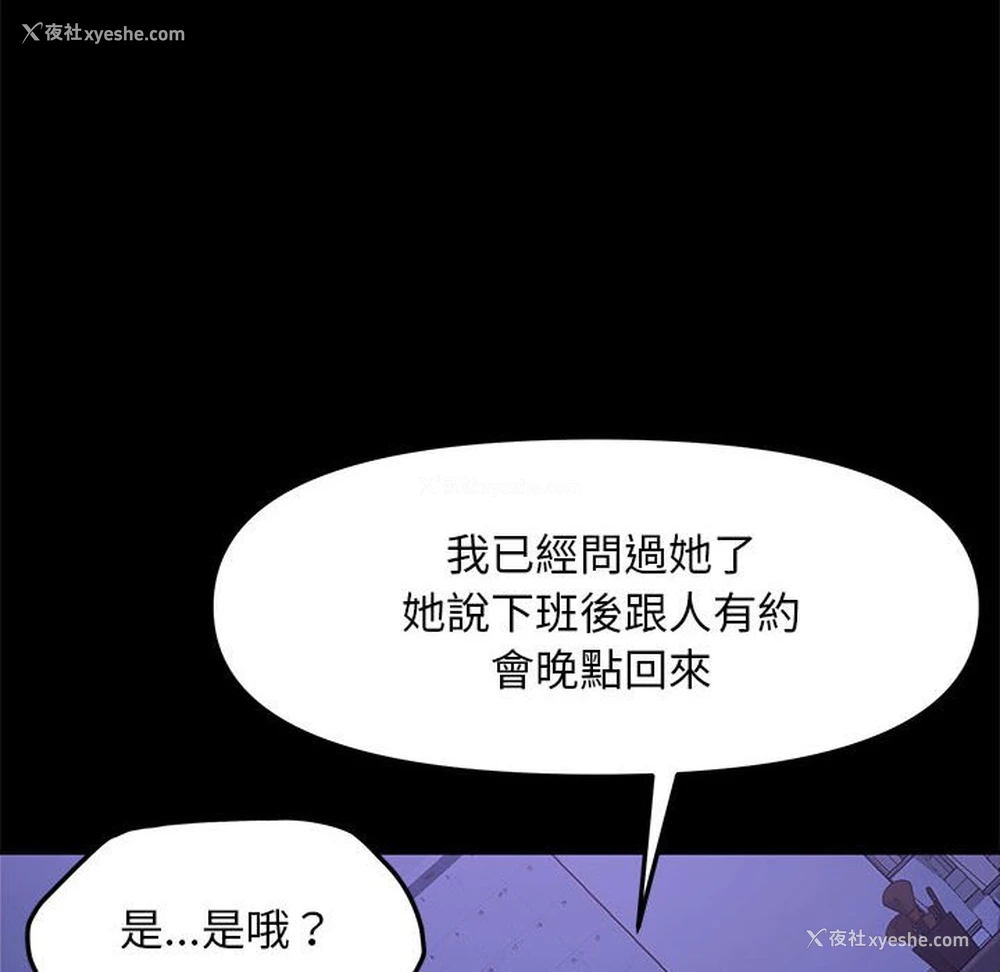25P - 我家的赘婿大人