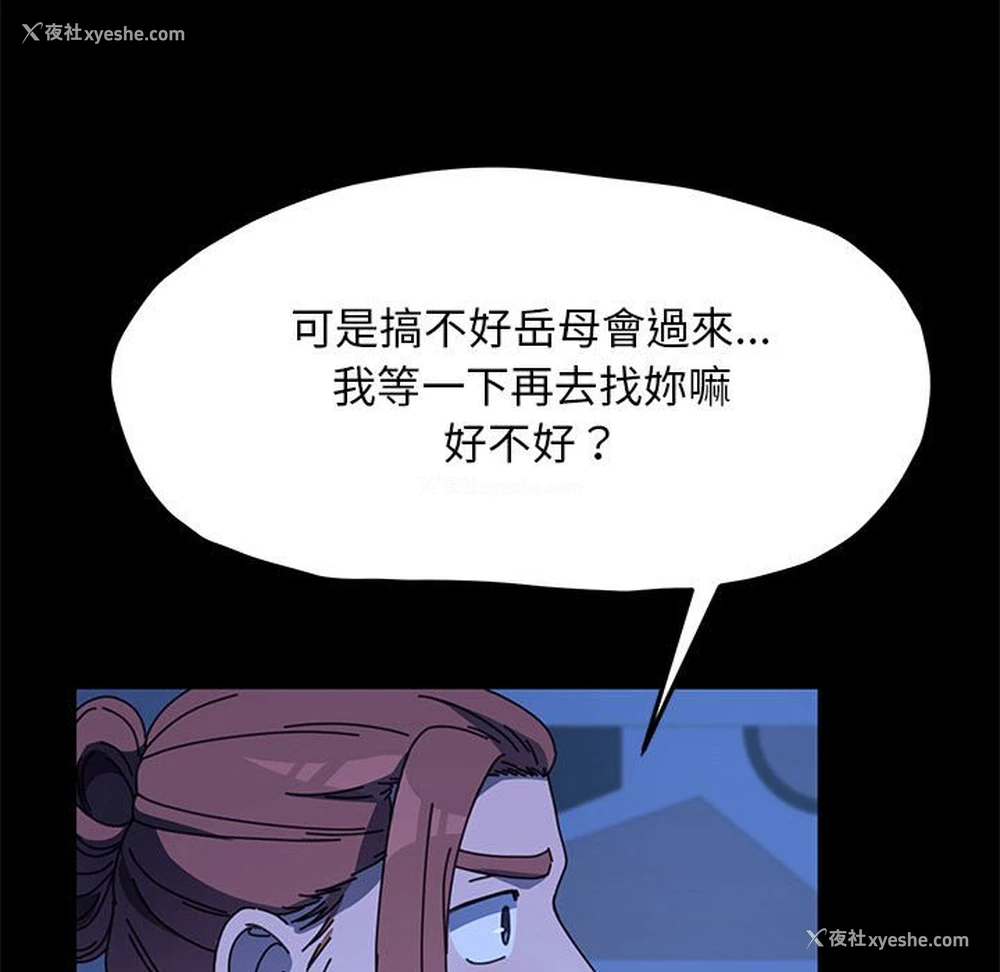 28P - 我家的赘婿大人