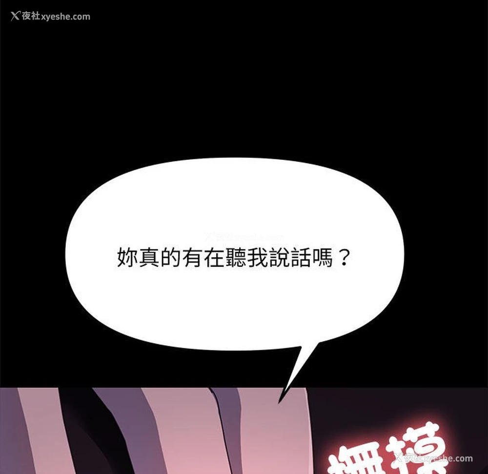42P - 我家的赘婿大人