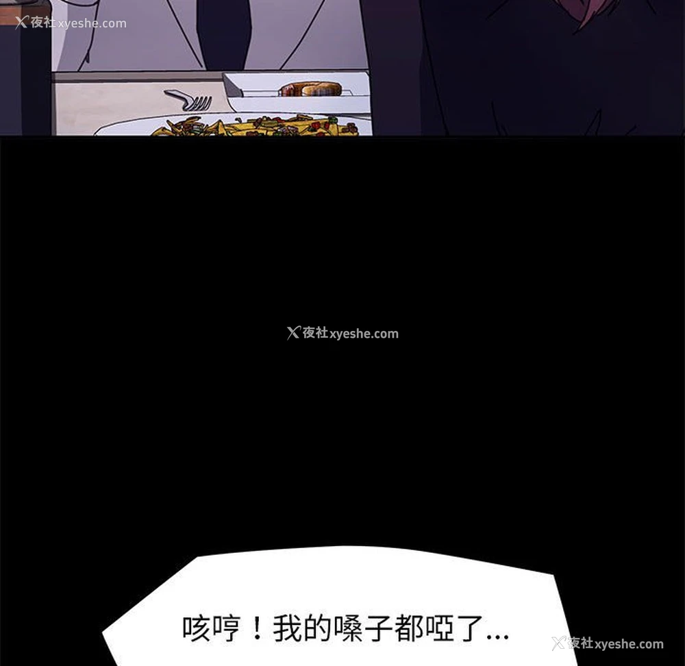 61P - 我家的赘婿大人
