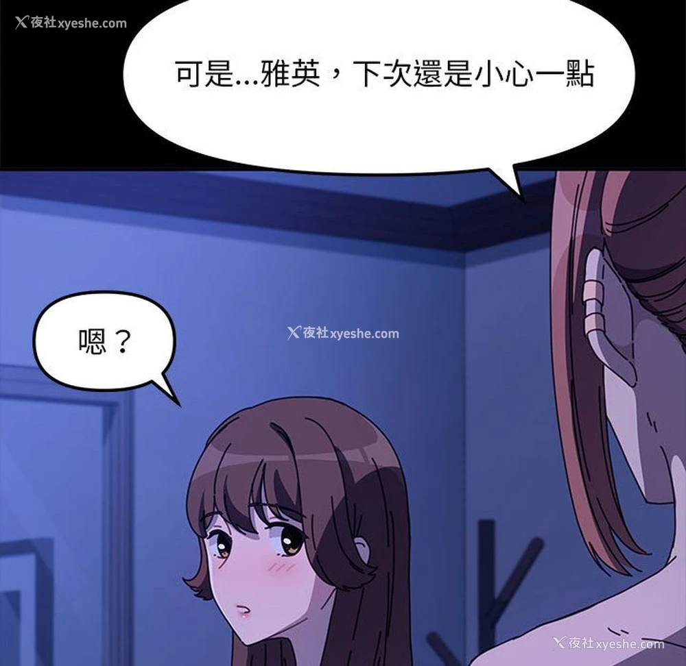 133P - 我家的赘婿大人