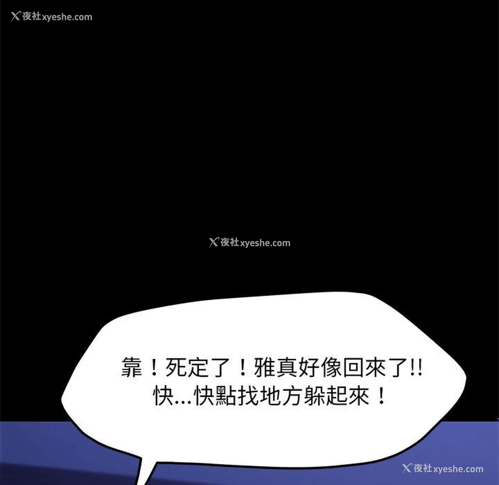 154P - 我家的赘婿大人