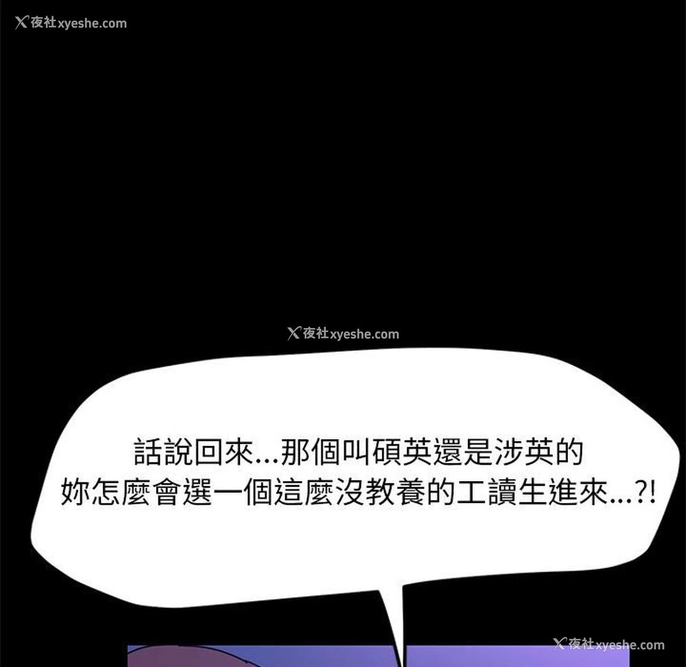 26P - 我家的赘婿大人