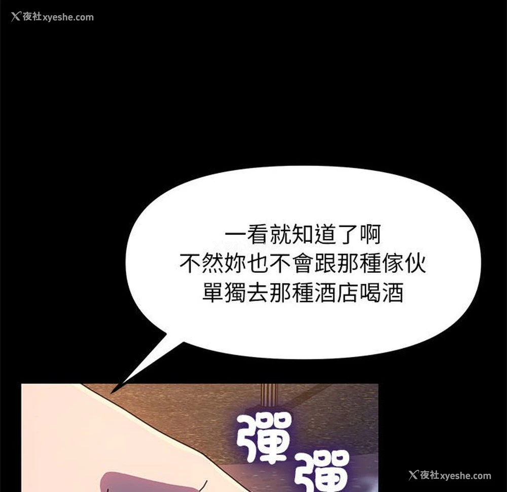 78P - 我家的赘婿大人
