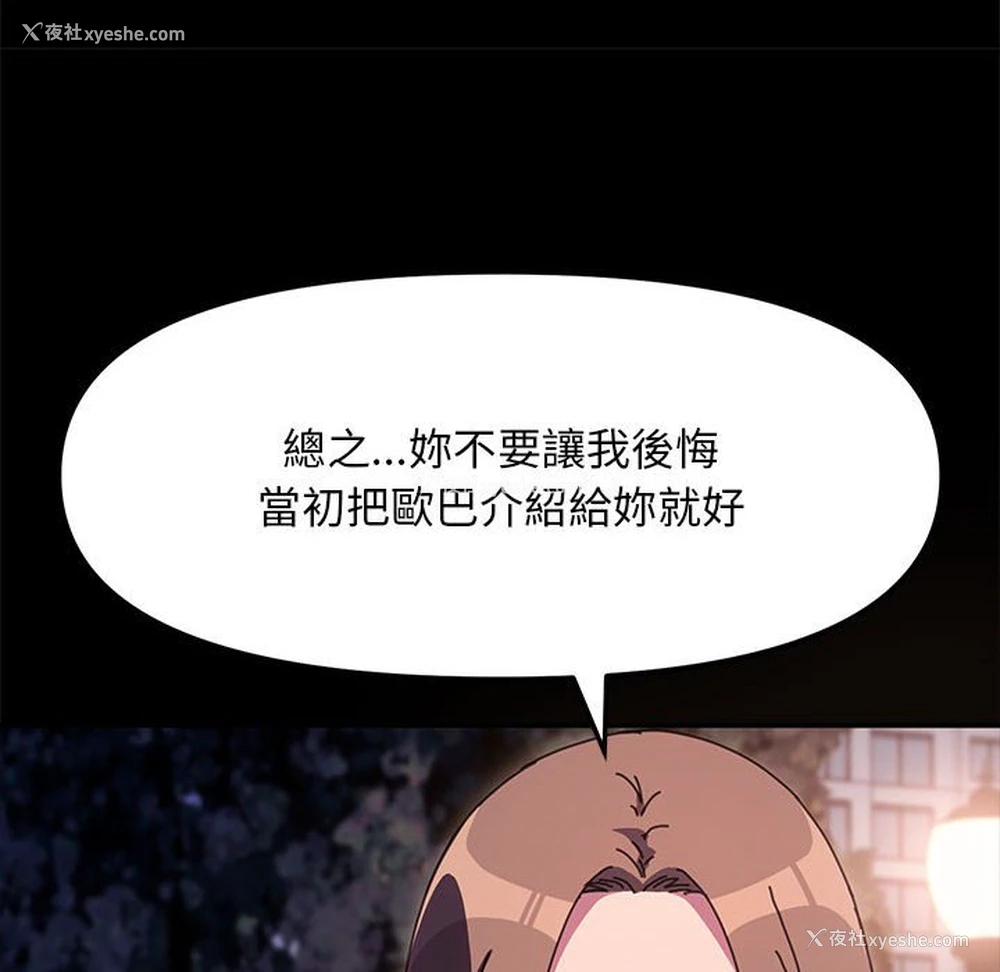 85P - 我家的赘婿大人