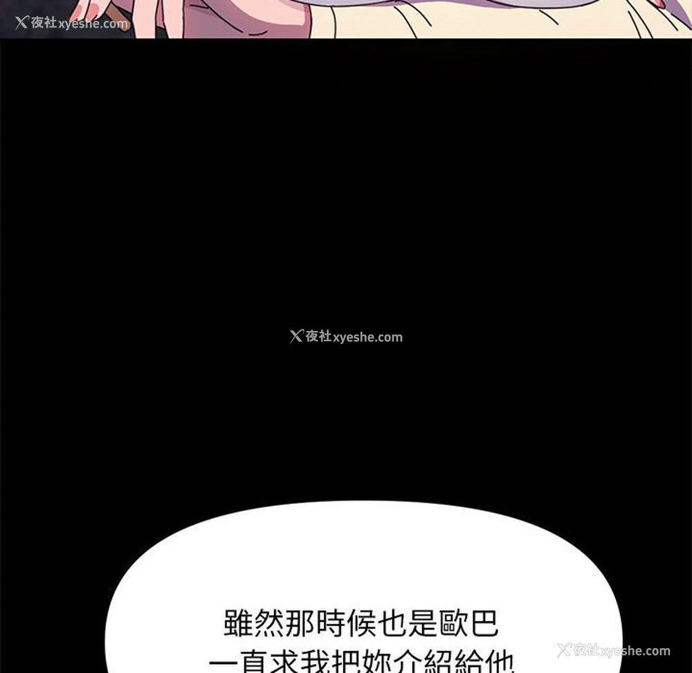 87P - 我家的赘婿大人