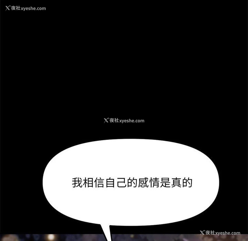 97P - 我家的赘婿大人