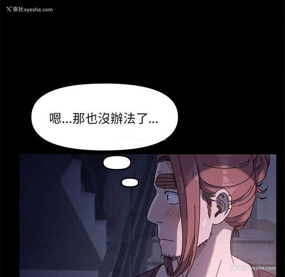 137P - 我家的赘婿大人