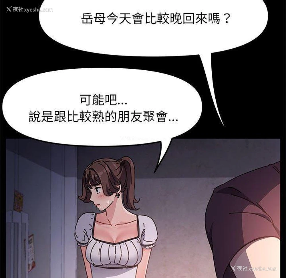 140P - 我家的赘婿大人