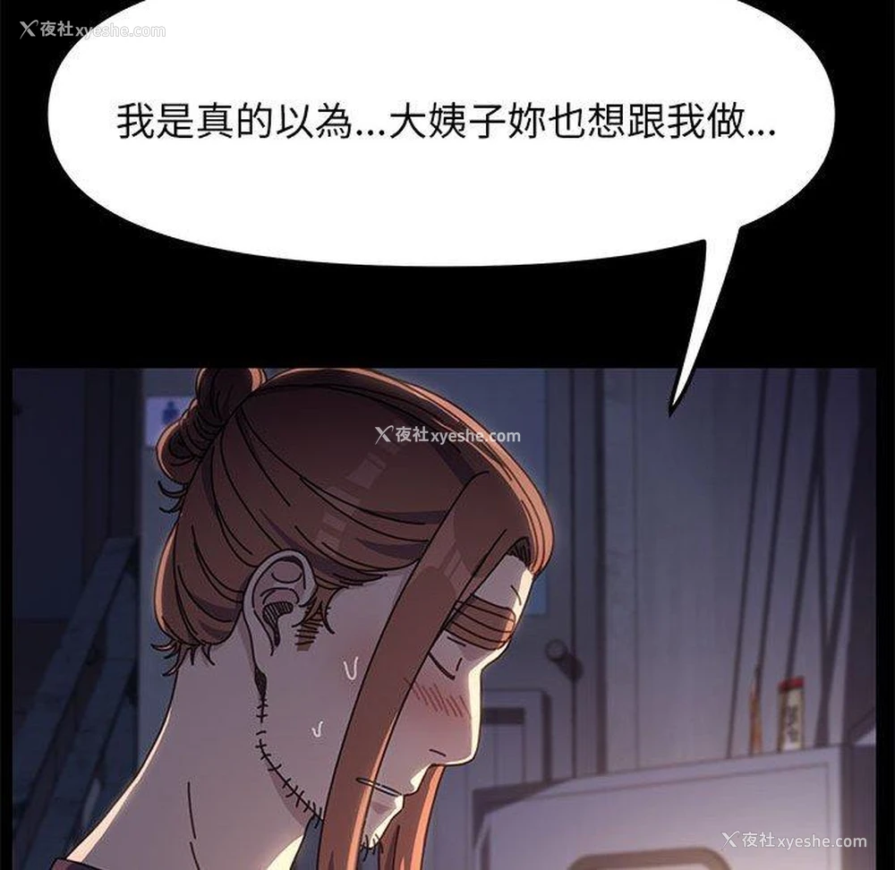 154P - 我家的赘婿大人