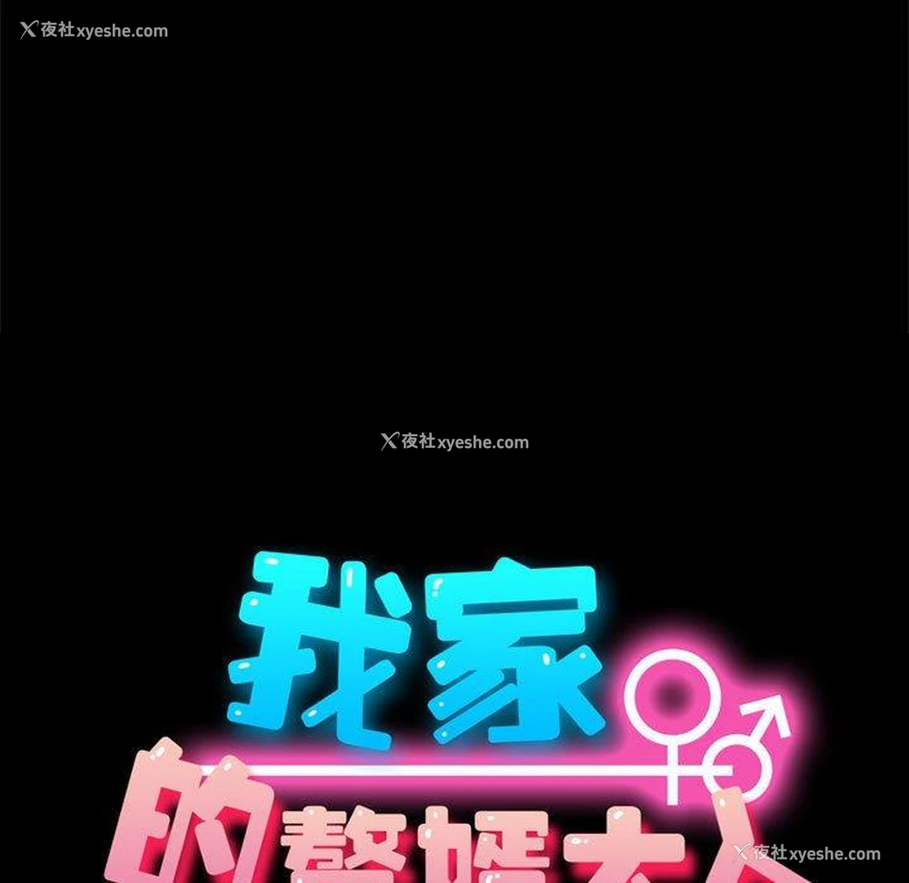 20P - 我家的赘婿大人