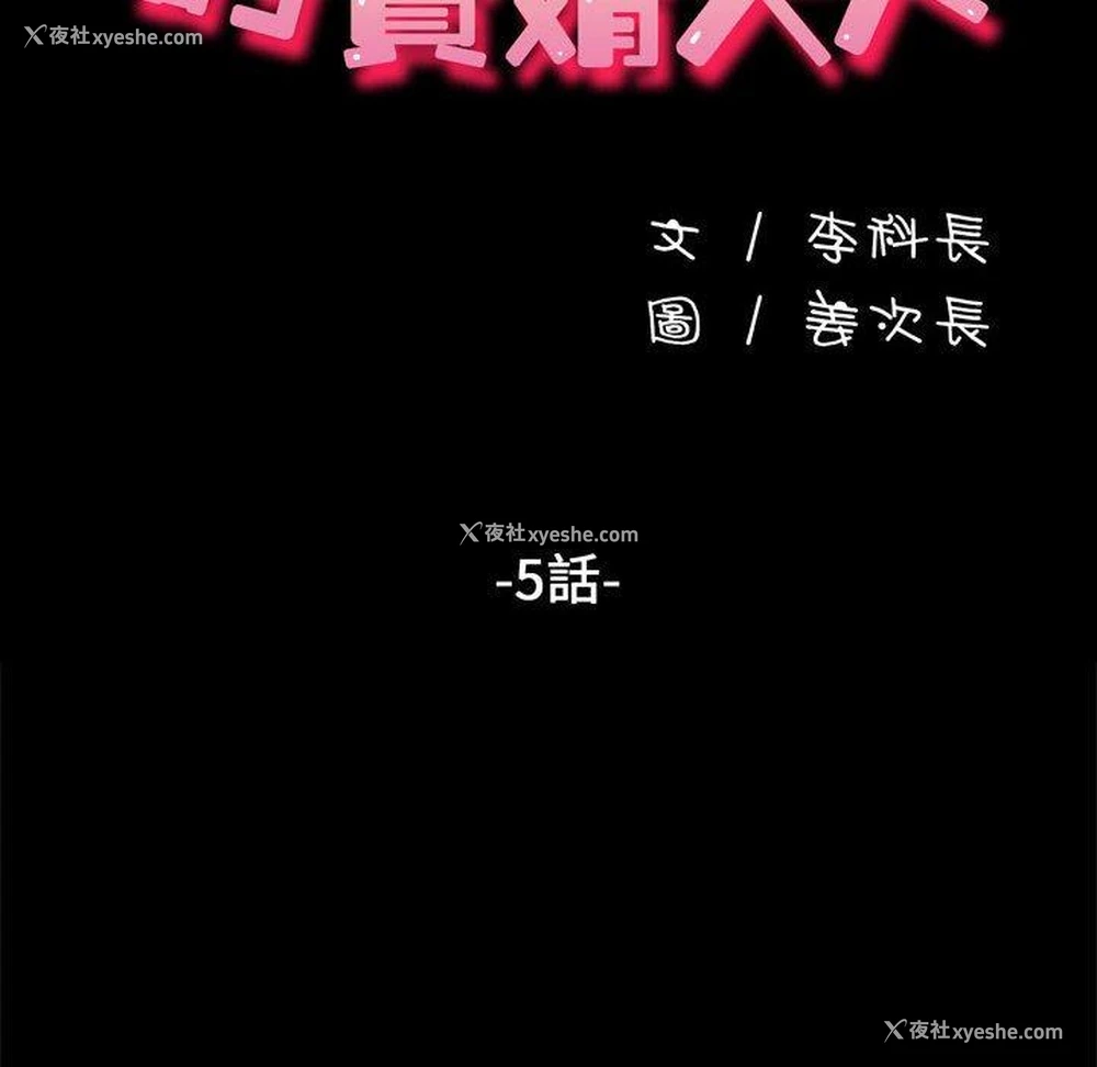 21P - 我家的赘婿大人