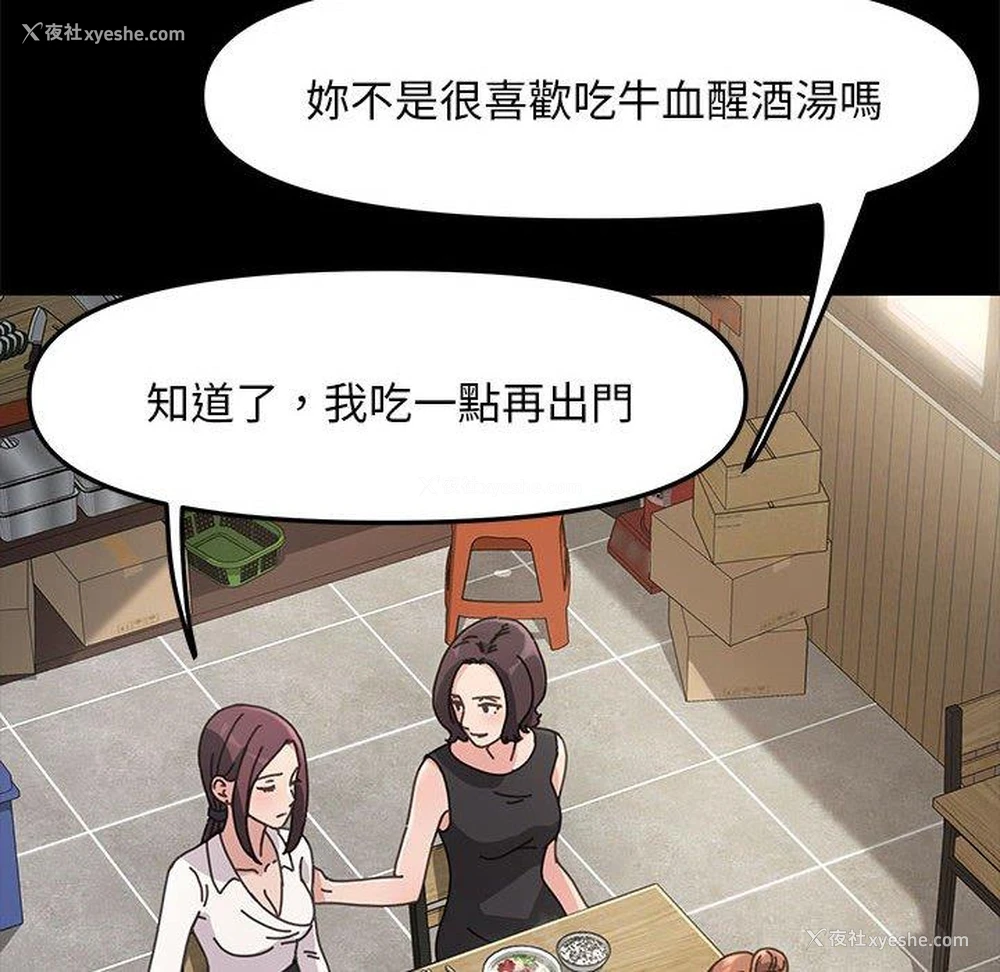26P - 我家的赘婿大人