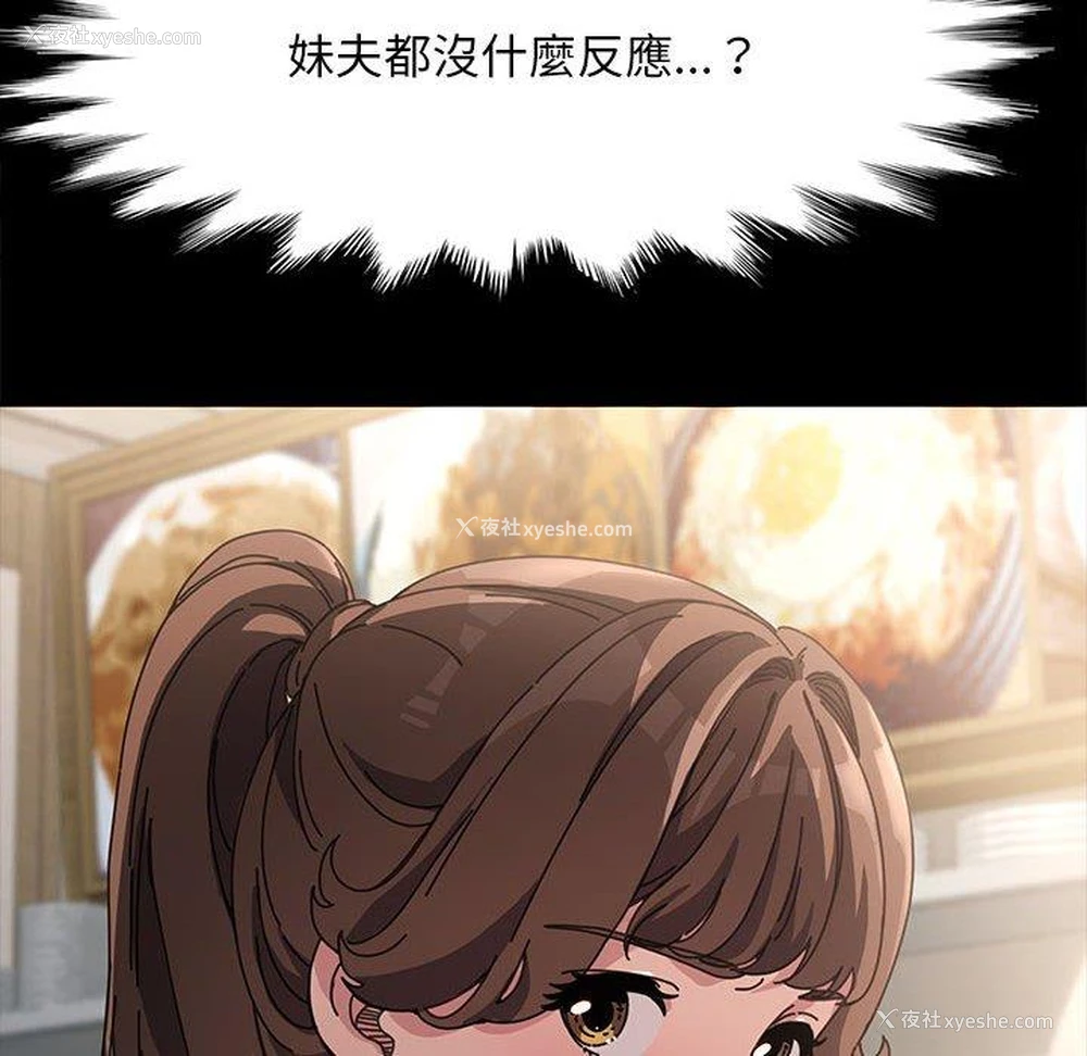 31P - 我家的赘婿大人