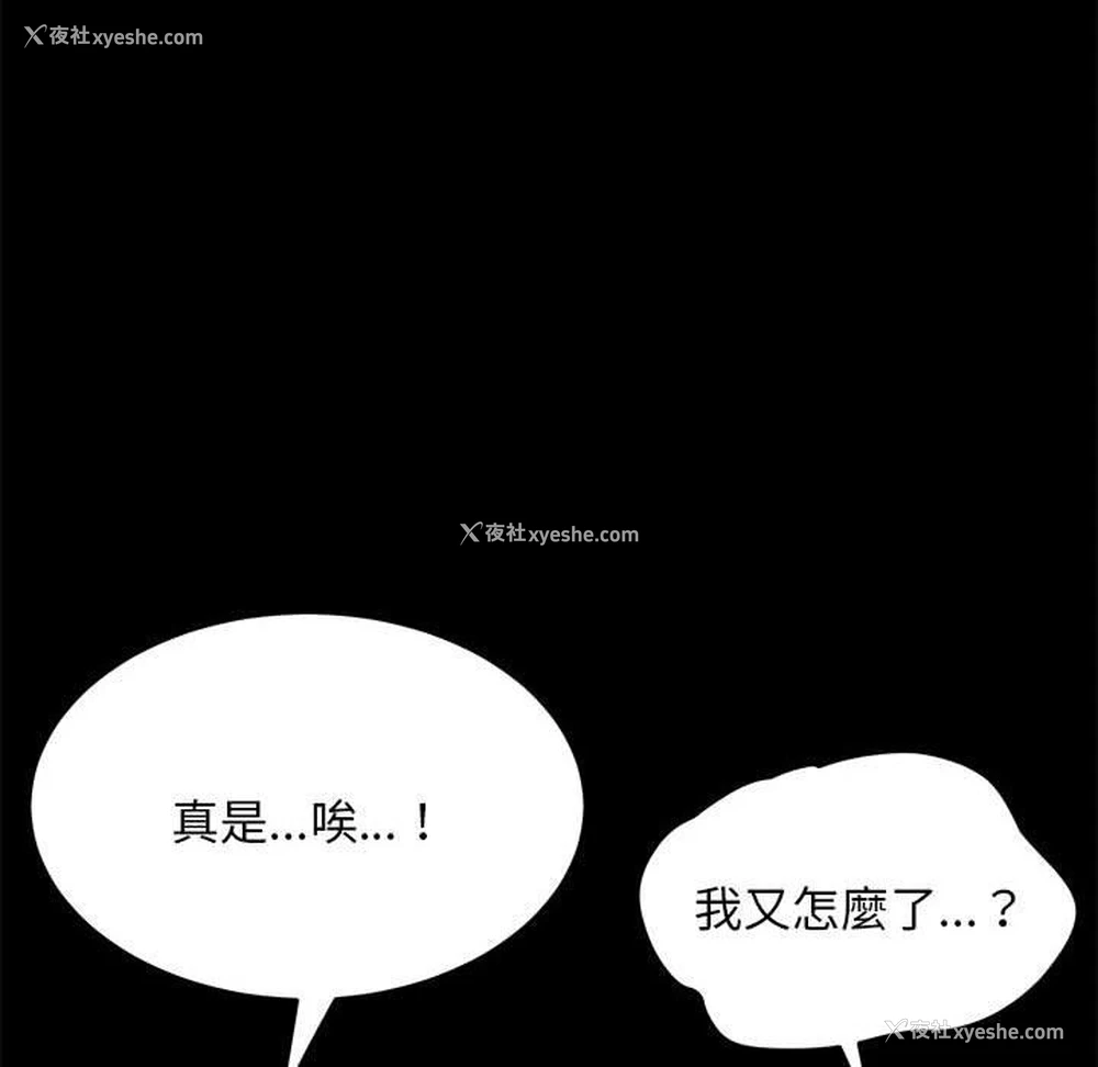53P - 我家的赘婿大人