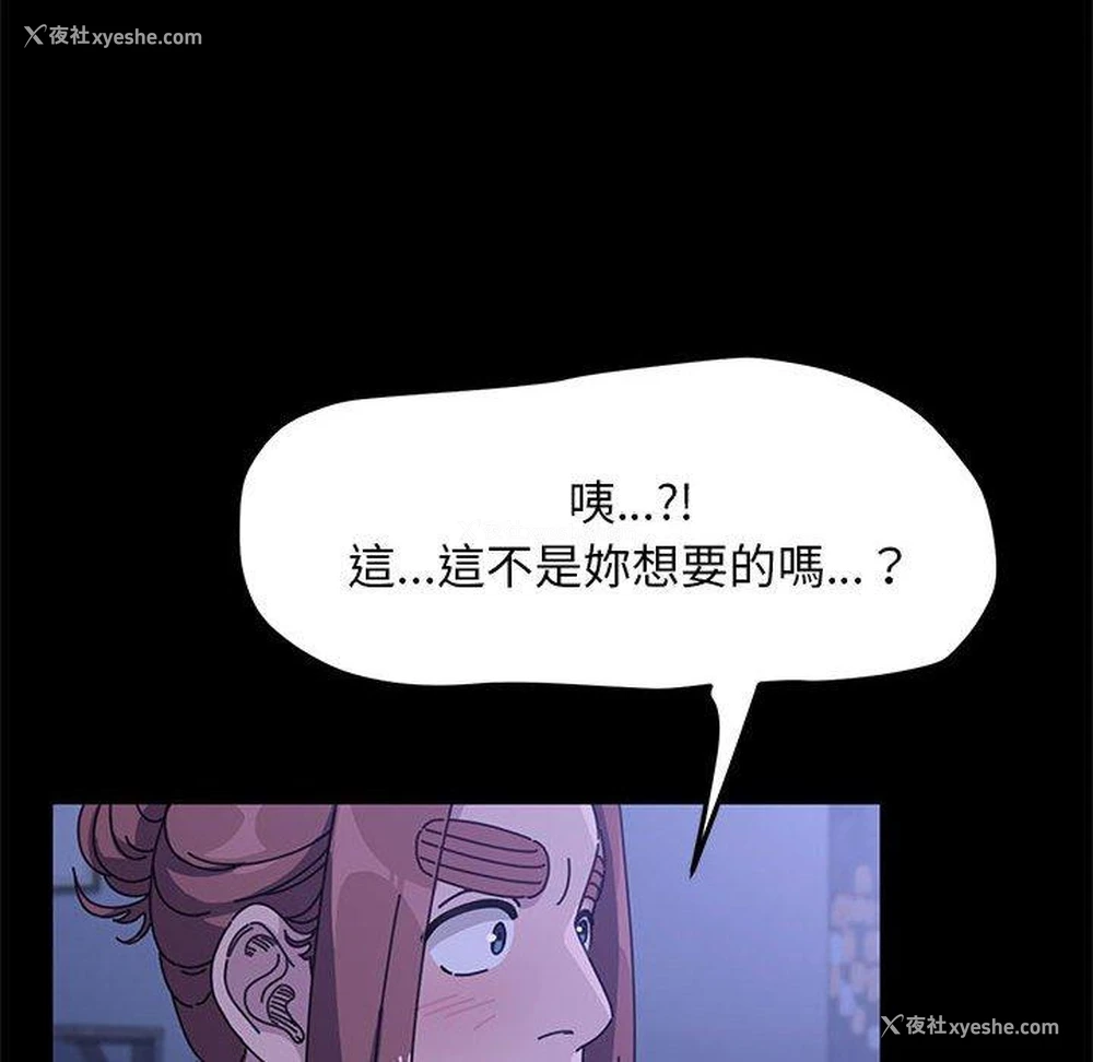 88P - 我家的赘婿大人