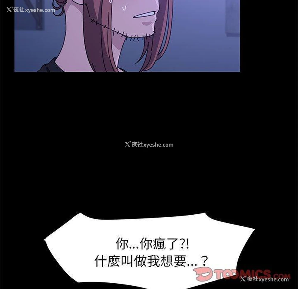 89P - 我家的赘婿大人