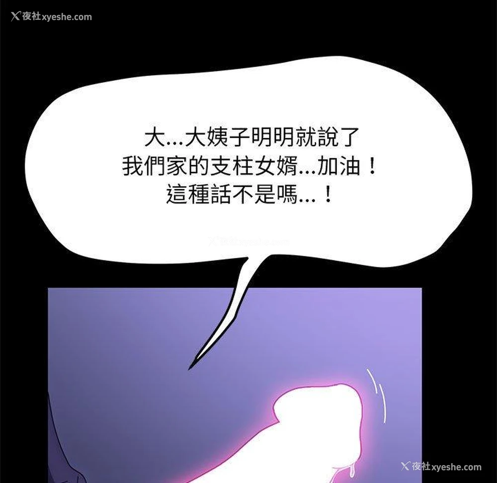 91P - 我家的赘婿大人