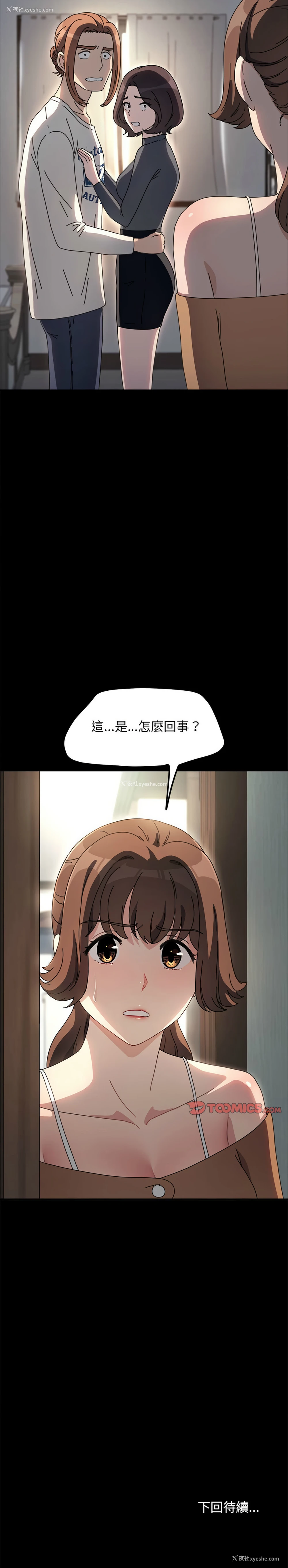 17P - 我家的赘婿大人