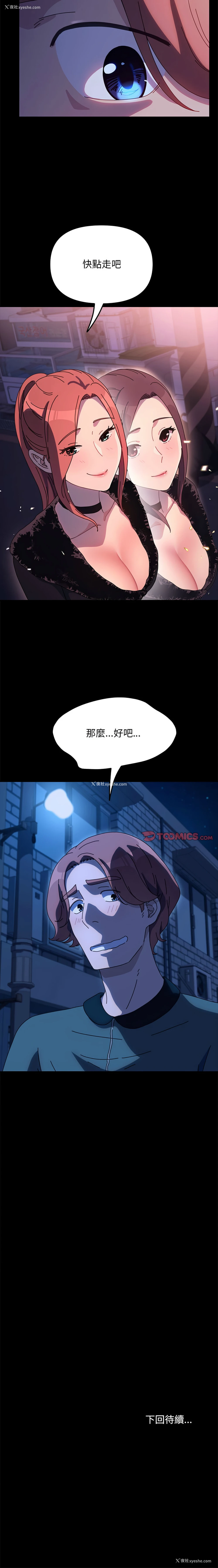 17P - 我家的赘婿大人