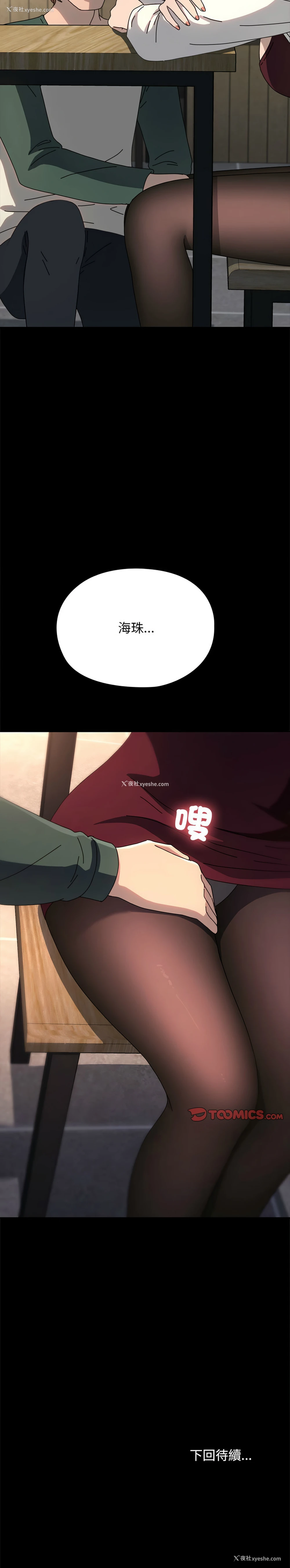 17P - 我家的赘婿大人