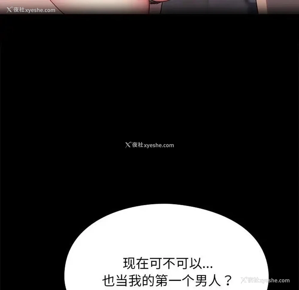 101P - 我家的赘婿大人